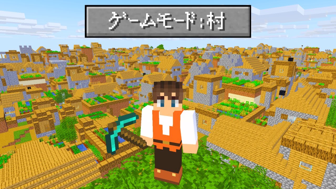 地上がすべて村になった世界でサバイバル!?エンドラ討伐できるのか!?マイクラMod実況【マインクラフト】