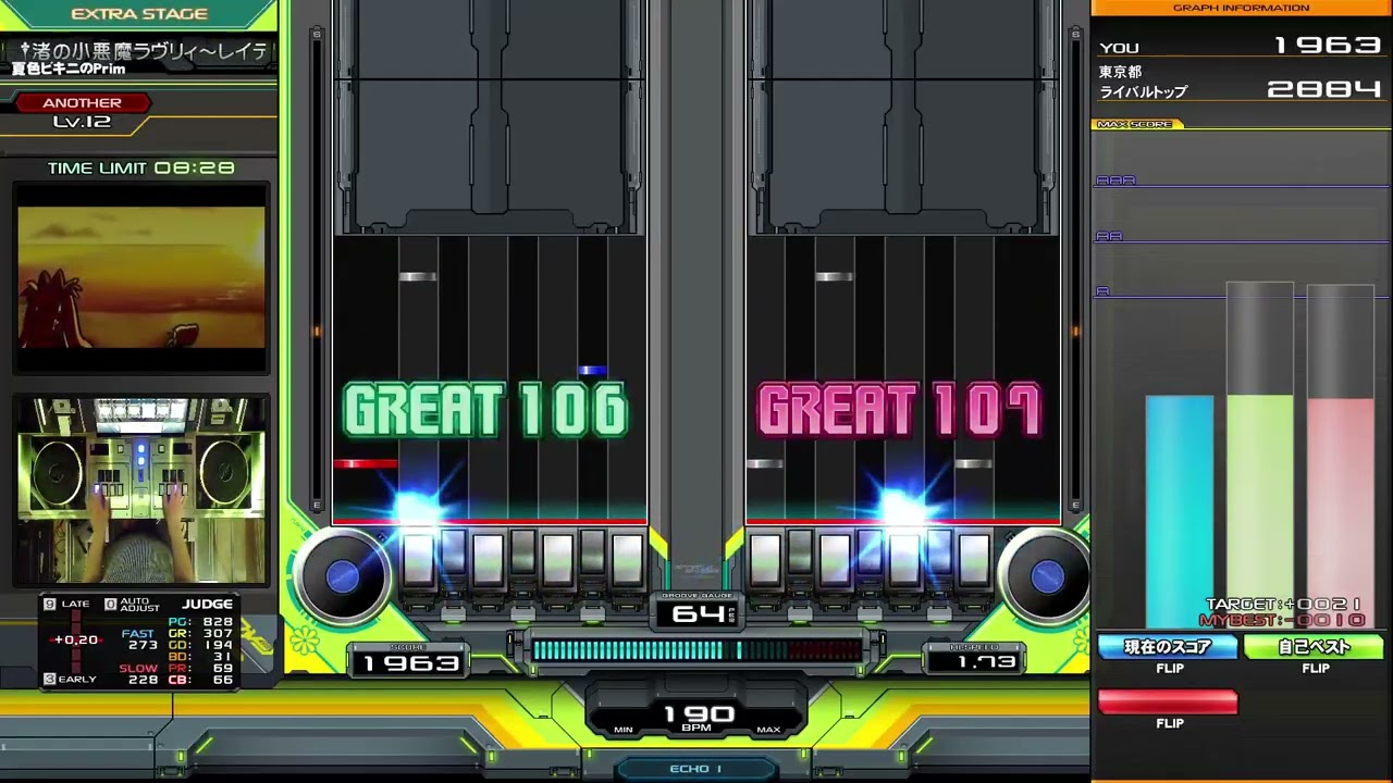 †渚の小悪魔ラヴリィ～レイディオ†(DPA) EASY CLEAR