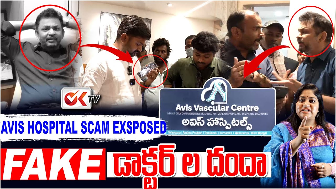 Avis Vascular Centre Scam Exposed | Hospital Scam Exposed  | OK tv