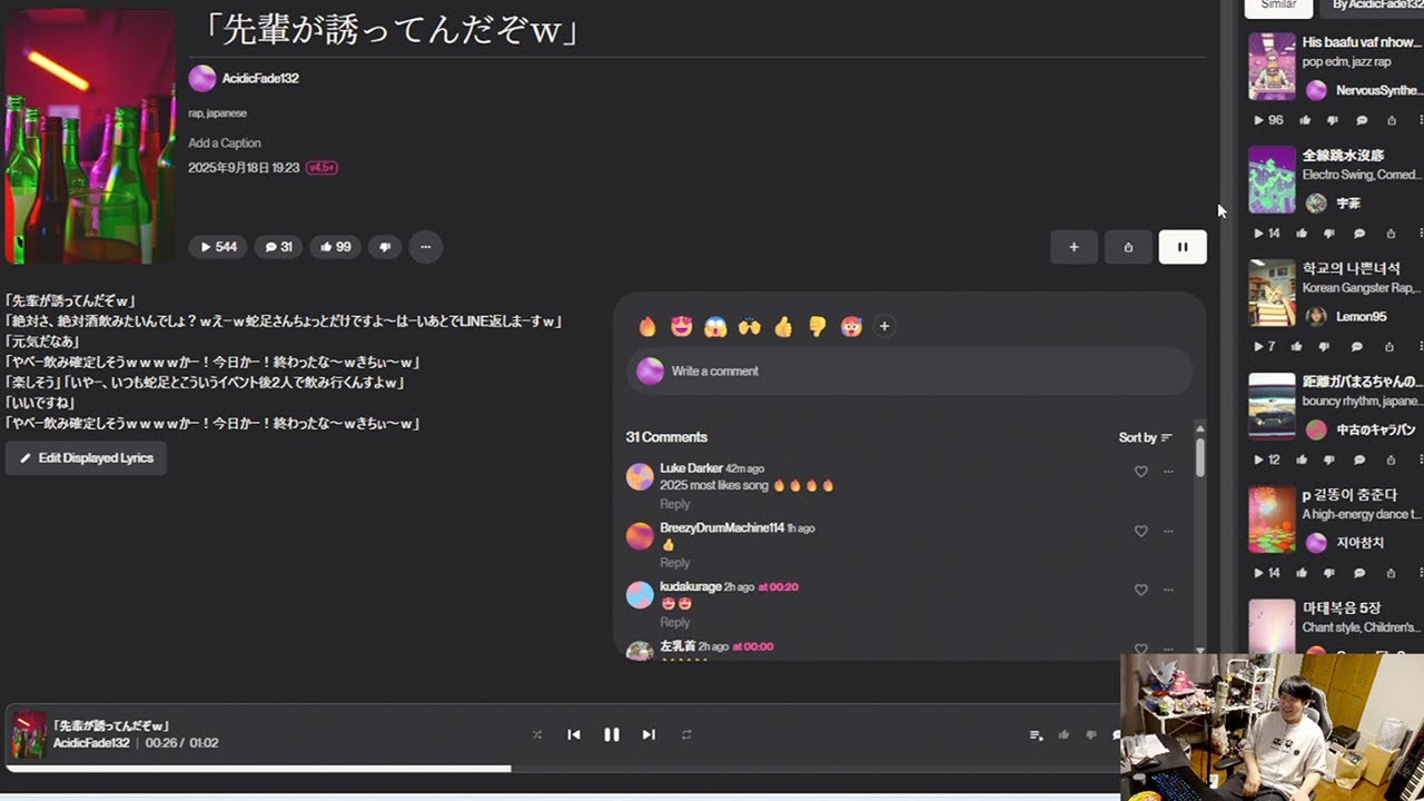 【ゆゆうた】押忍(雑談+Suno AI作曲)【コメ有】【2025/09/18】