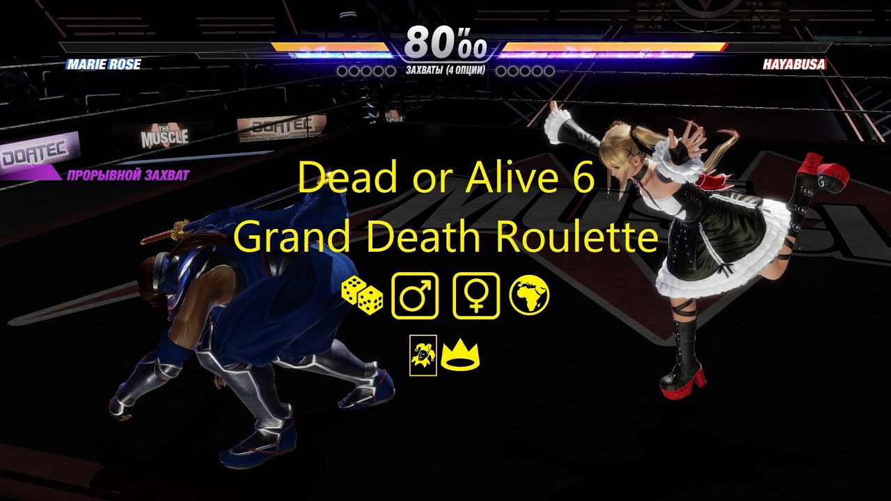 Dead or Alive 6: Grand Death Roulette | Full 5-Round Matches! 🎲💥 | January 2026 | No Commentary 🤫🔥