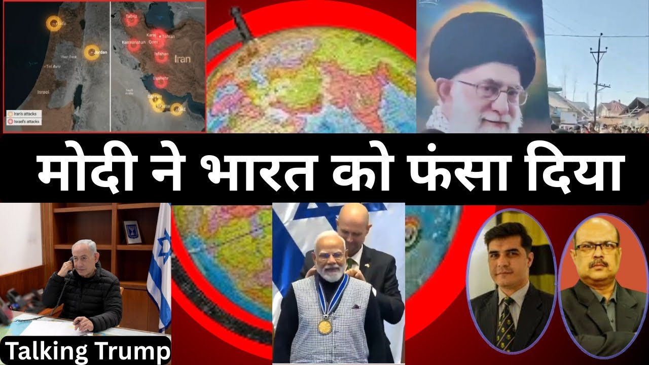 Has Modi Trapped India? Critical Analysis of PM Modi's Foreign Policy Amid Israel-Iran Tensions