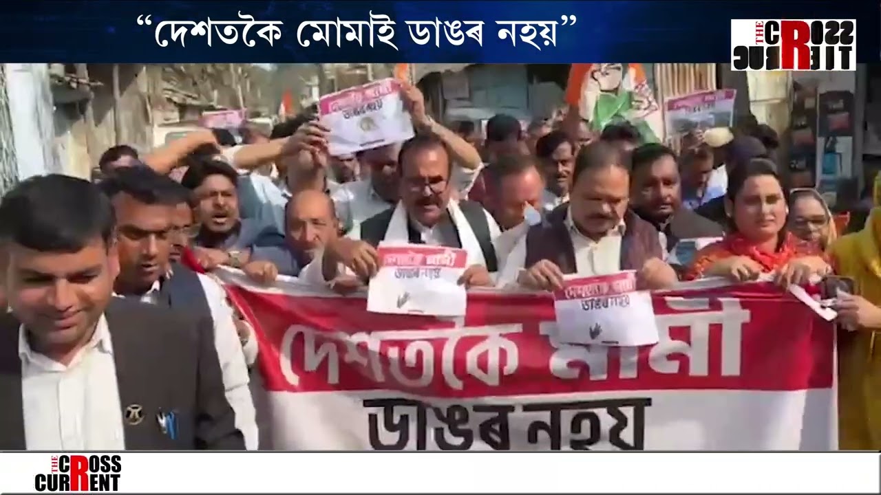 মুখ্যমন্ত্ৰী বিৰোধী প্ৰতিবাদে কঁপাইছে ৰাজ‍্য