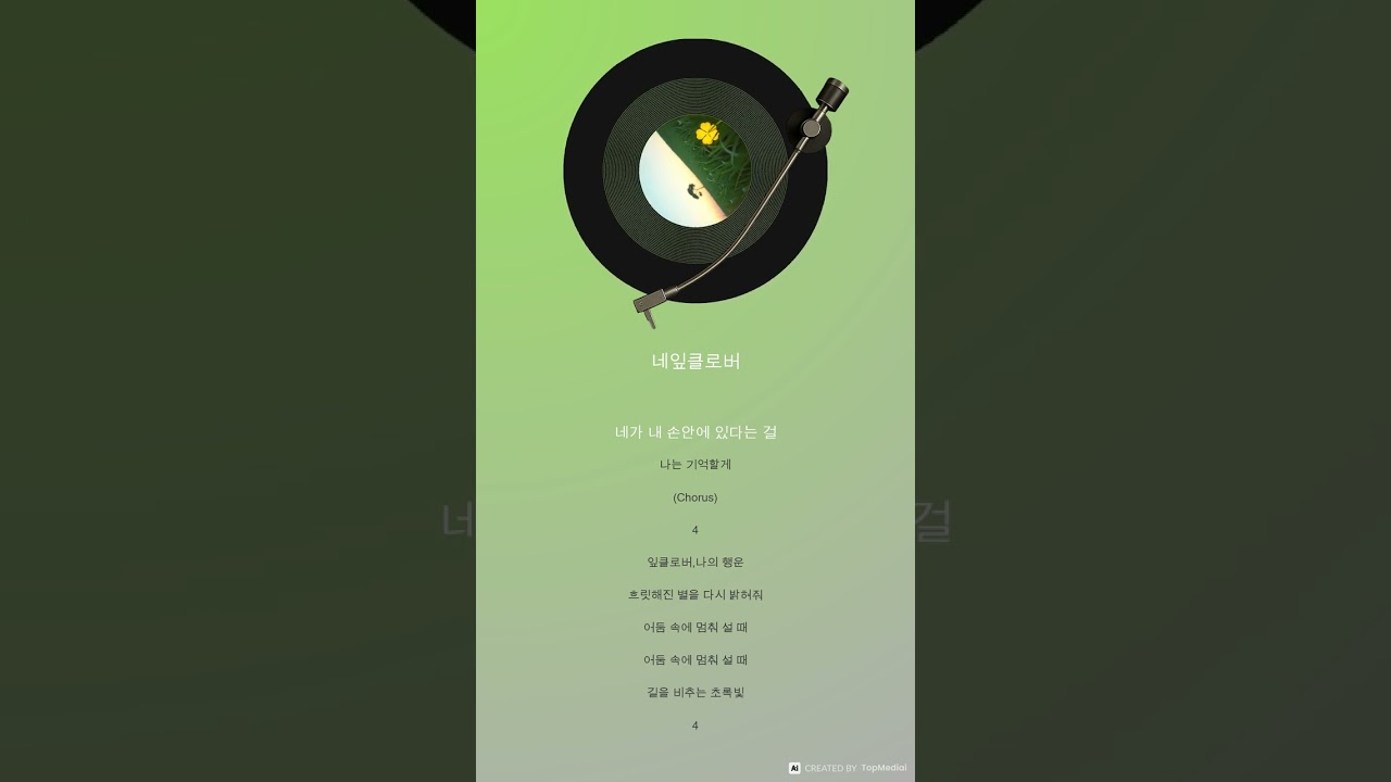 네잎클로버