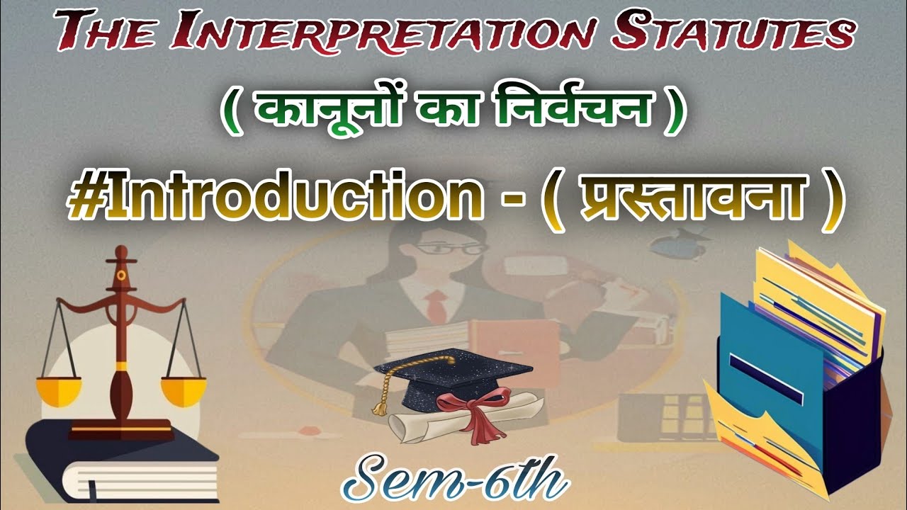 #Introduction of Interpretation of Statutes #प्रस्तावना #Laweducation #LL.B #Sem-6th #By.GoswamiSir