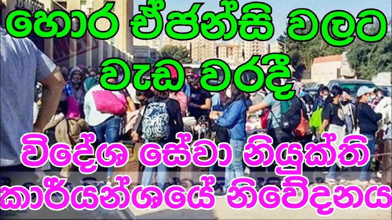 SLBFE special news for Sri Lankan foreign employees