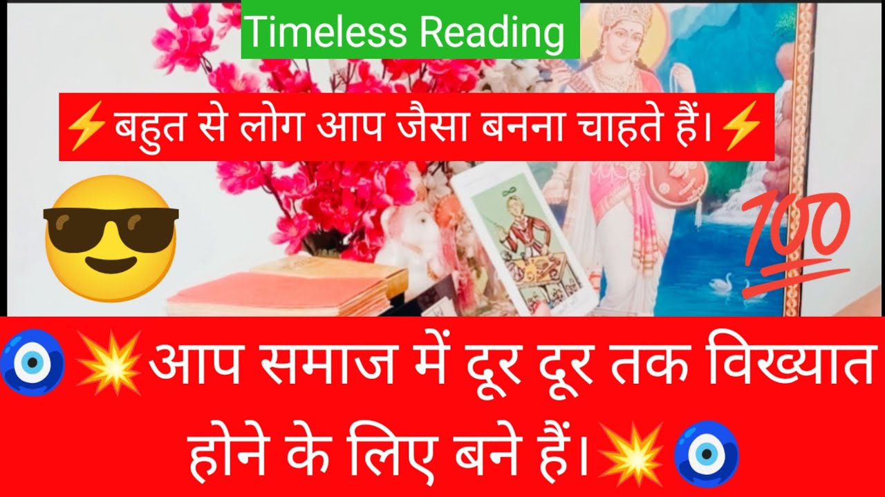 🧿💥आप समाज में दूर दूर तक विख्यात होने के लिए बने हैं।💥🧿