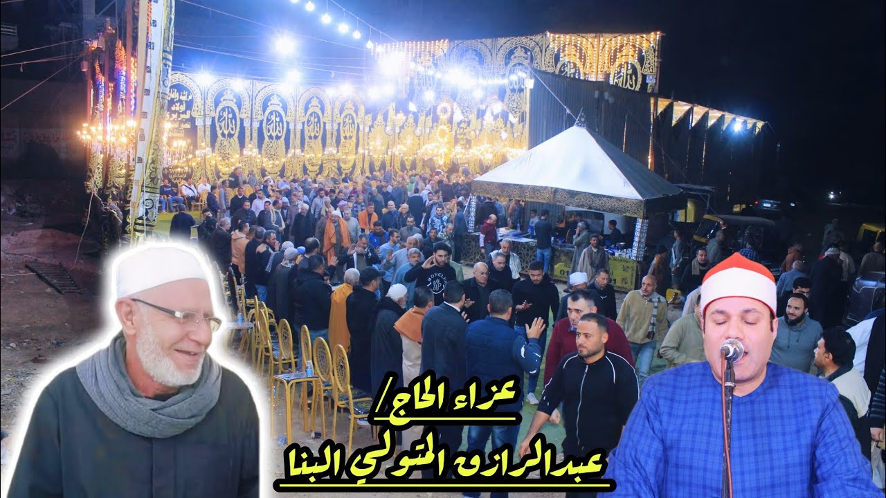رائعة سورة الإسراء #الشيخ_محمد_السيد_حامد ربع العشاء بمدينة نبروه دقهليه ٨ فبراير ٢٠٢٦ HD
