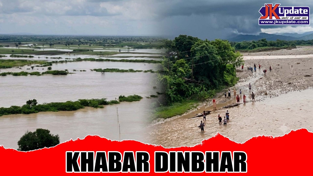 Top news of Jammu Kashmir Khabar Dinbhar 19 Aug 2026