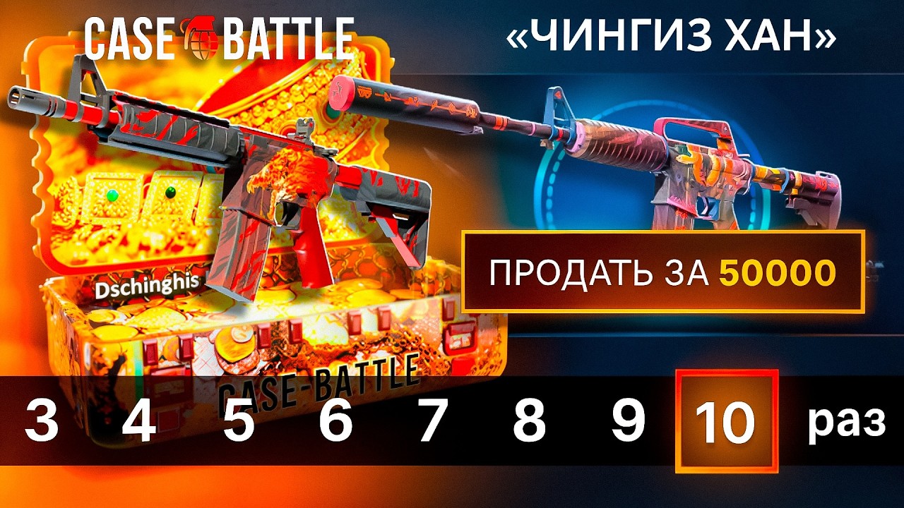 НОВЫЕ БЕСПЛАТНЫЕ КЕЙСЫ НА КЕЙС БАТЛ ЖЁСТКО ВЫДАЮТ CASE-BATTLE CS2 ОТКРЫТИЕ КЕЙСОВ