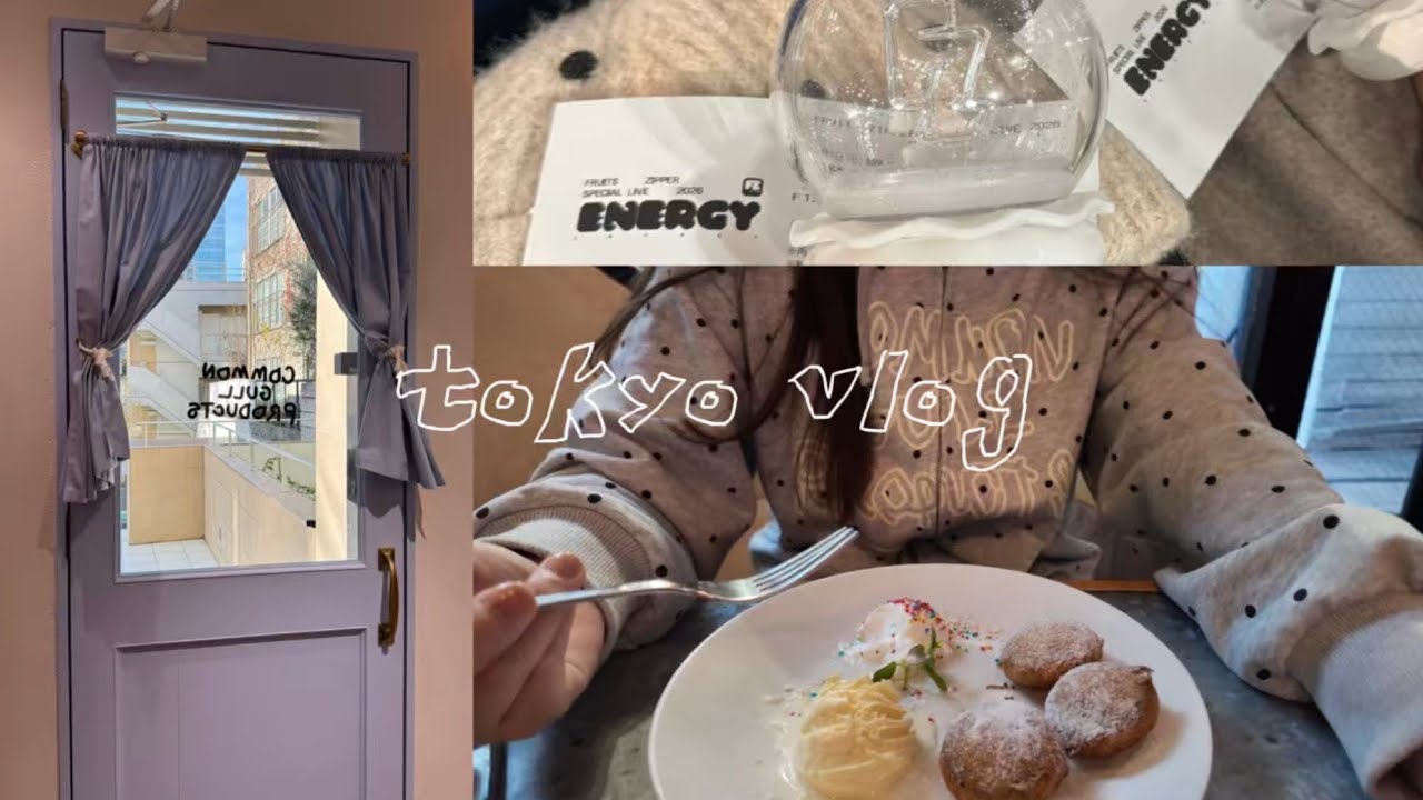 【vlog】東京での4日間｜推し活が生きがい（⌒‿⌒ ）♩