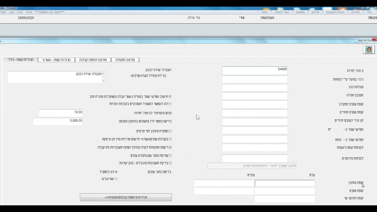 חשבשבת 4 תשתית השלמת הגדרות