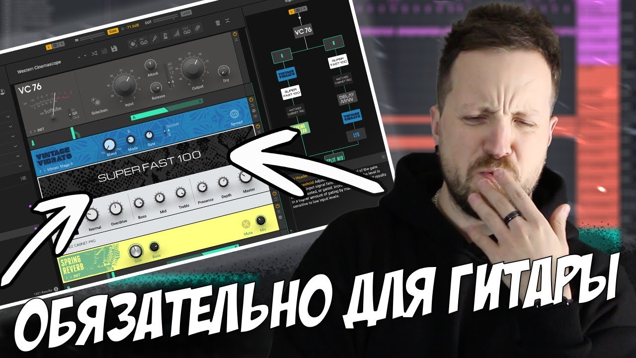 Как сделать гитарный бит в стиле Travis Scott и Future в Ableton live 12