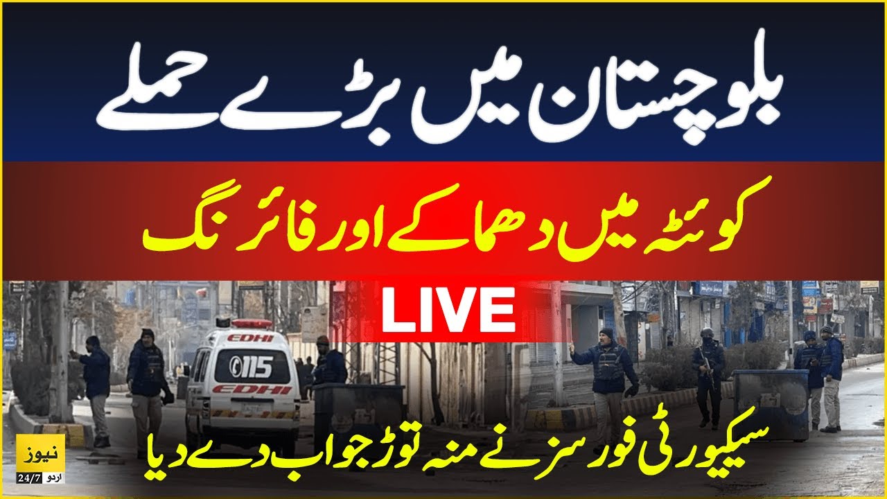 Massive attack in Balochistan | Quetta blast - Live Updates