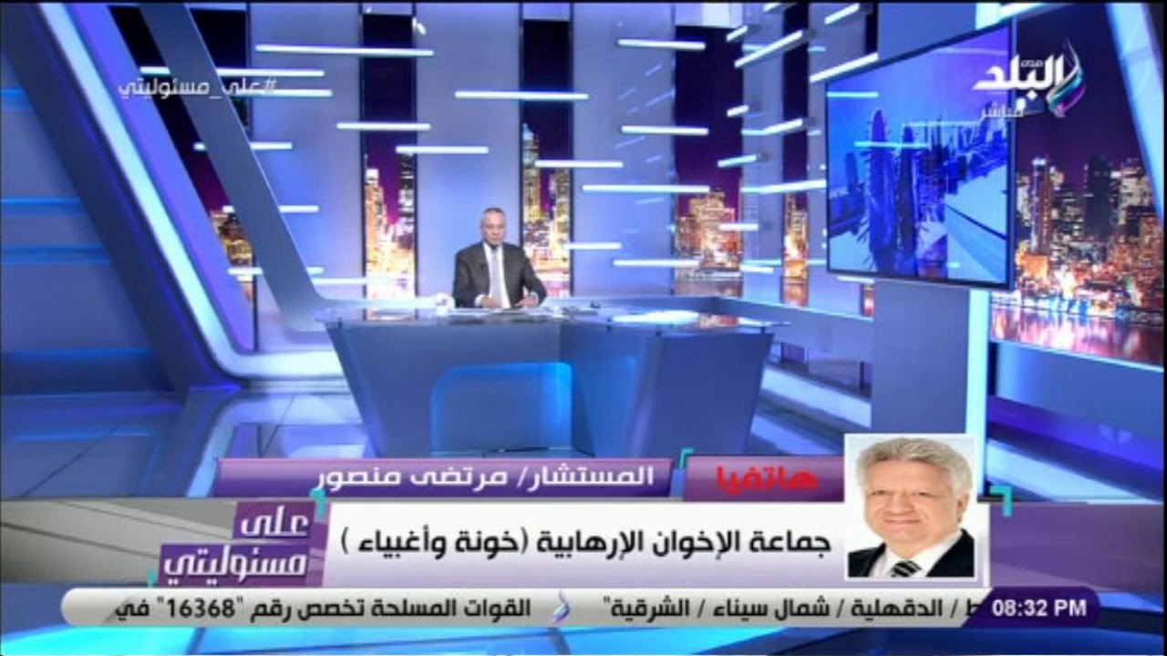مرتضى منصور: جماعة الإخوان الإرهابية ادخلت عناصر حماس الإرهابية لمصر وذبحوا أولادنا