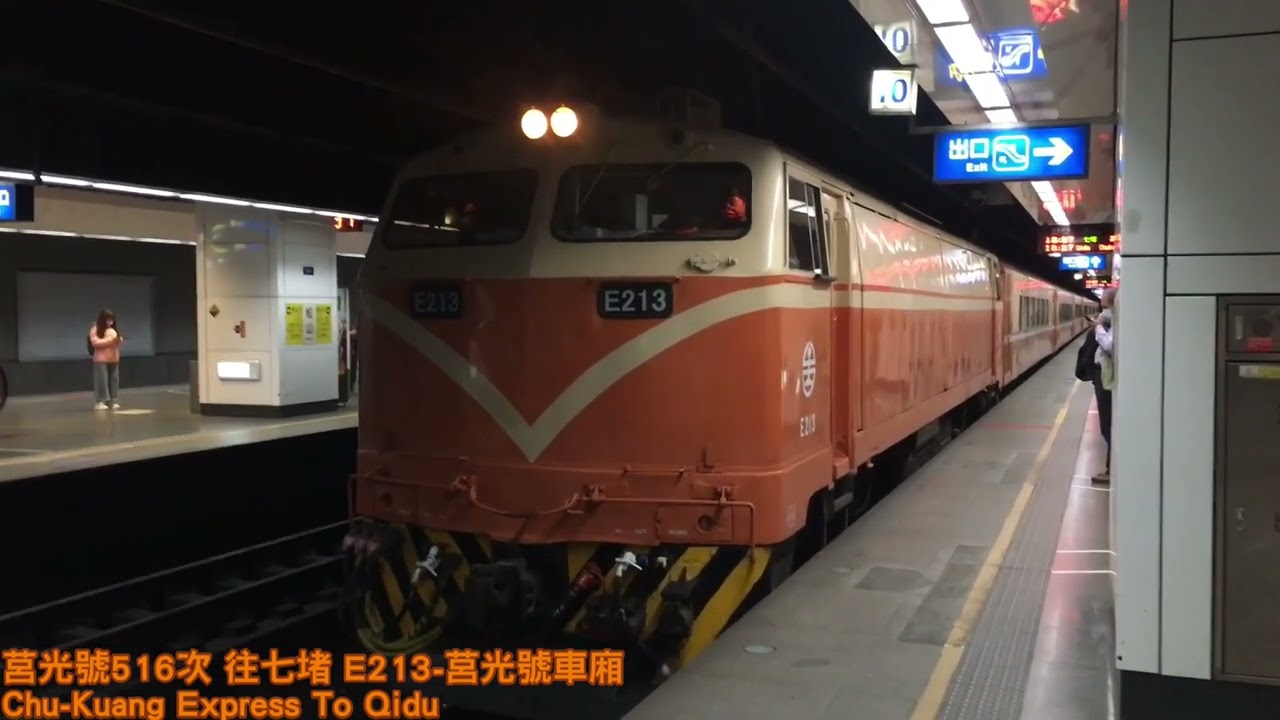 松山車站&板橋車站 列車拍攝記錄 | 2022.01.14