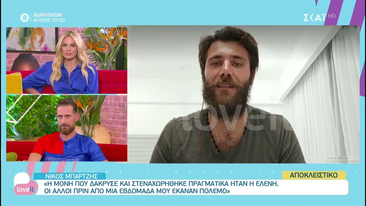 Η αποκλειστική συνέντευξη του Νίκου Μπάρτζη | Love it | 19/05/2021