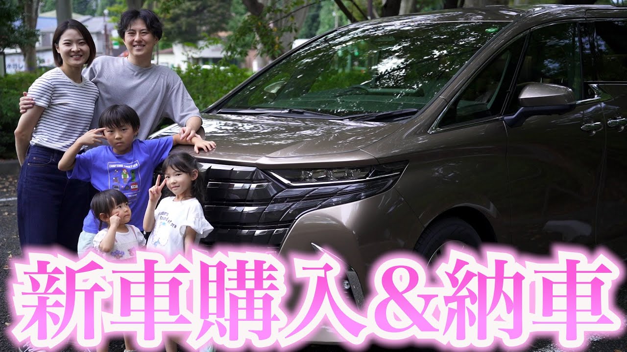 【新車購入】ママに内緒で買った新型アルファードが納車!!早速家族でドライブ!!