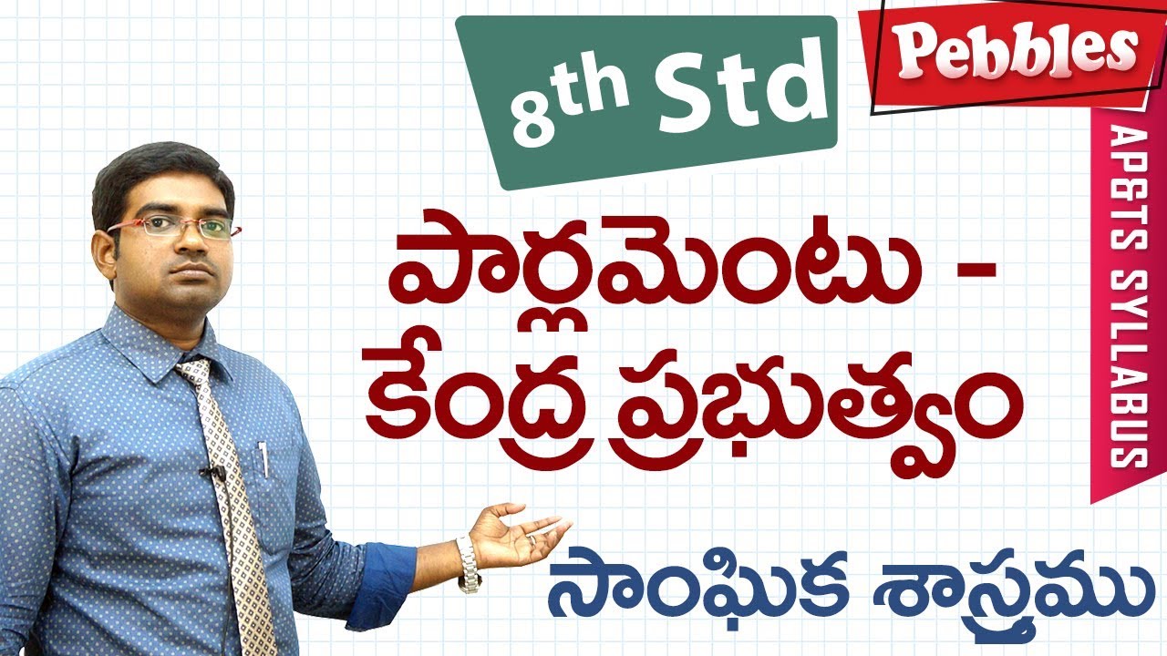 Parliament | Class 8 Social studies T.M | For all competitive exams