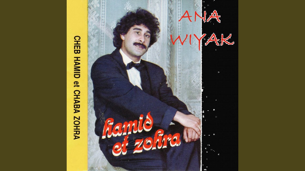 Ana Wiyak