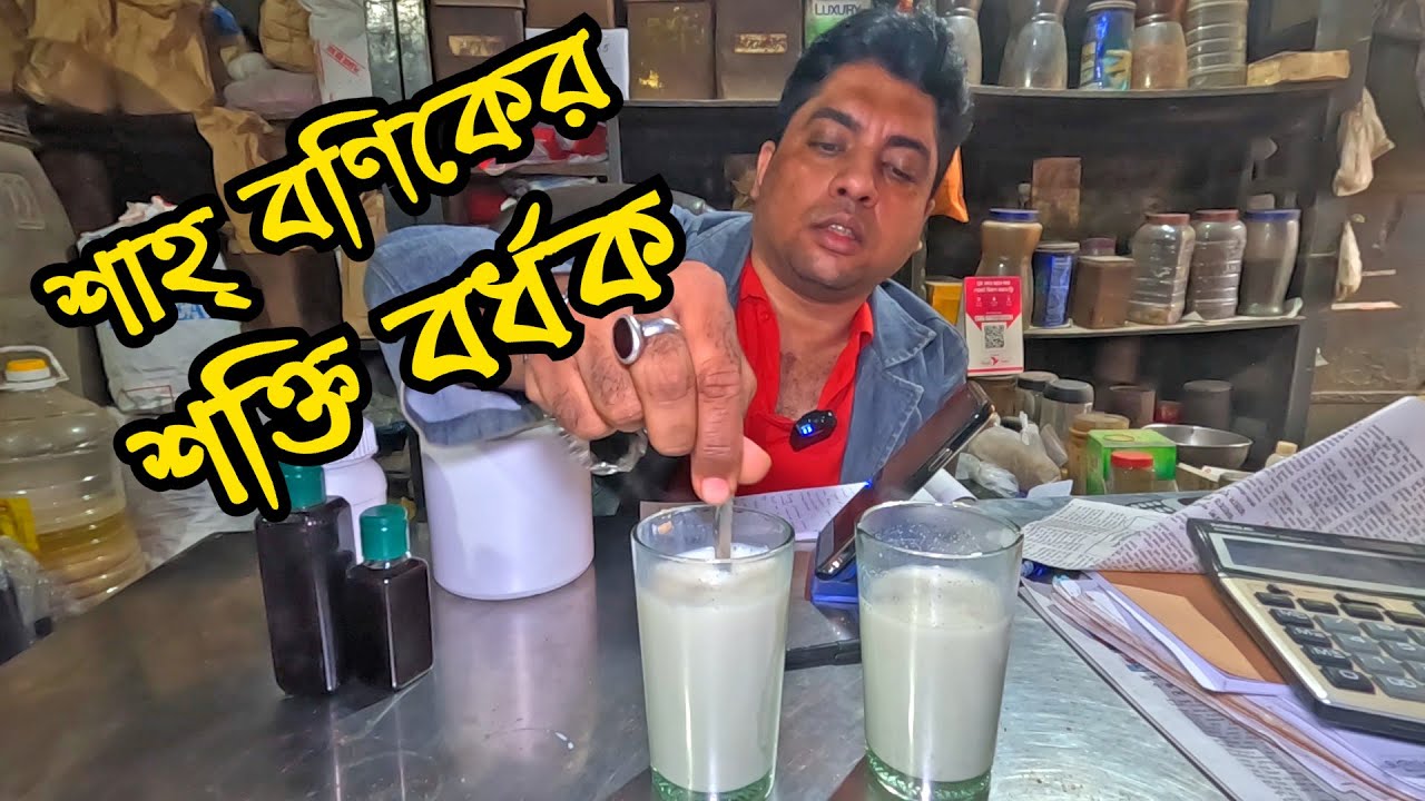 শাহ্ বণিকের শক্তিবর্ধক ন্যাচারাল হরলিকস | Info Hunter