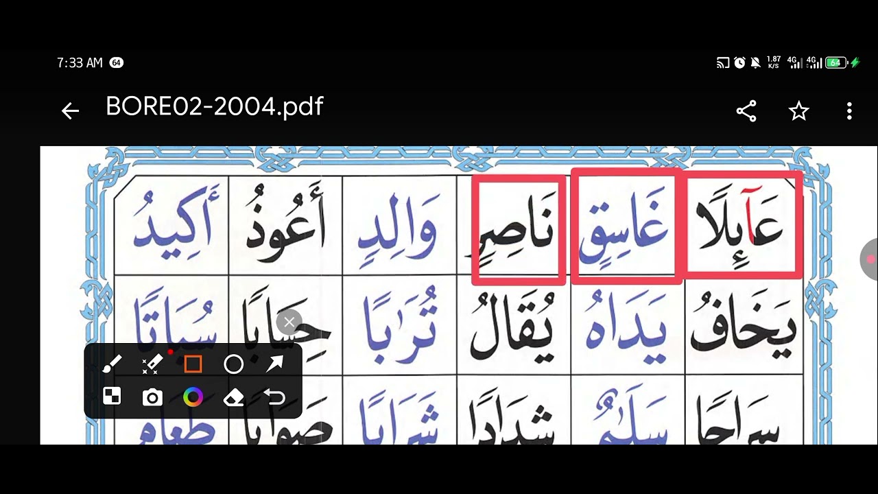 JIFUNZE KUSOMA KIARABU DARSA YA TISA 9