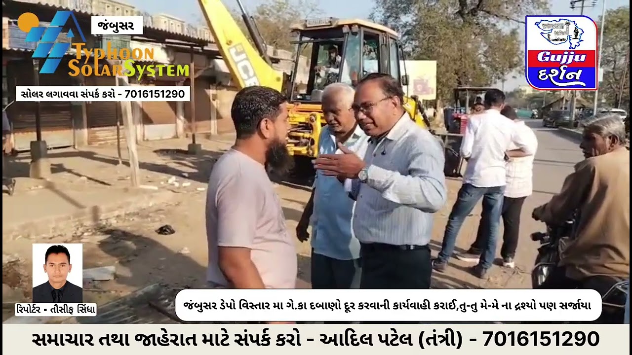 જંબુસર ડેપો વિસ્તાર મા ગે.કા દબાણો દૂર કરવાની કાર્યવાહી હાથ ધરાઈ,તુ-તુ,મે-મે ના દ્રશ્યો પણ સર્જાયા 