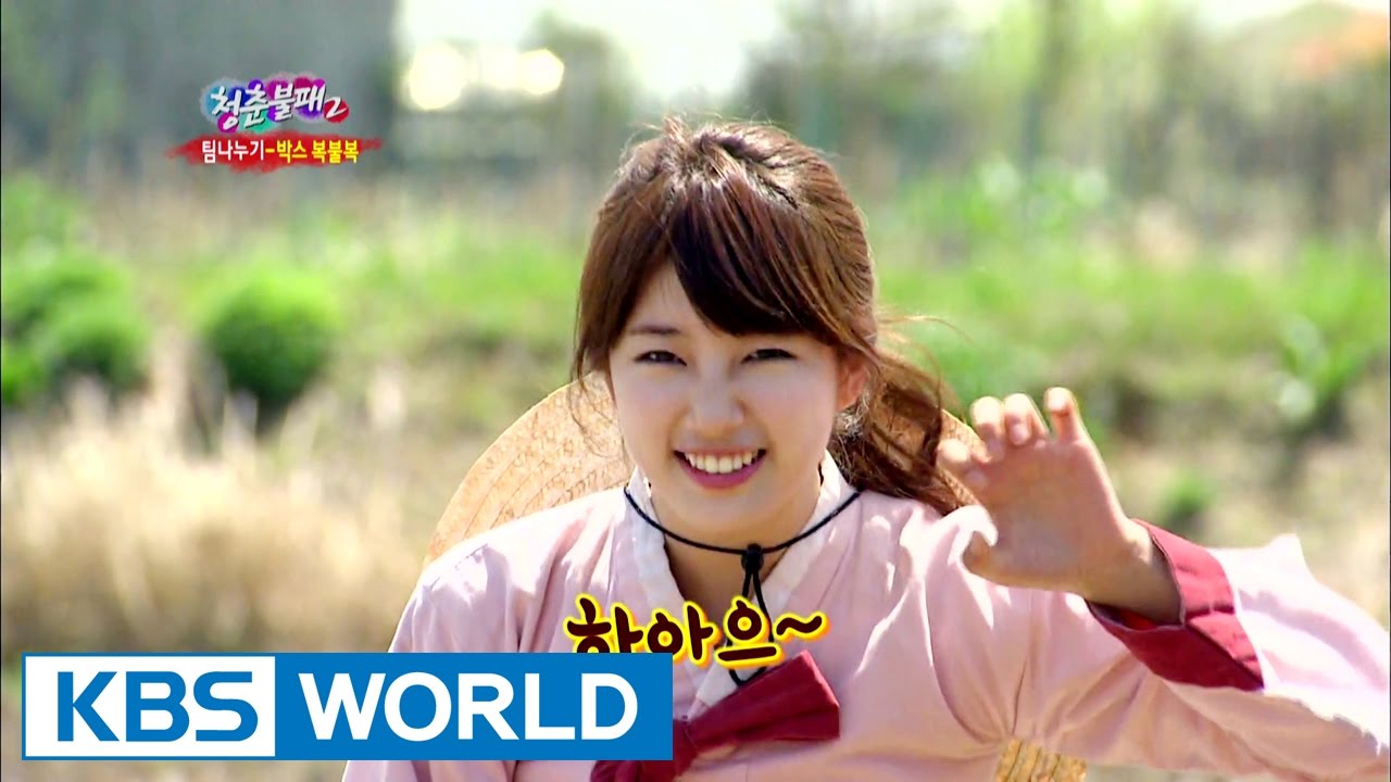 Invincible Youth 2  [HD]  | 청춘불패 2 [HD] - Ep.23: Planting Rice!