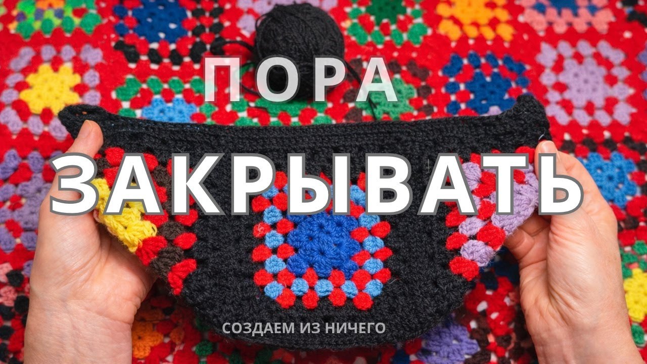 Незавершенные творческие дела съедают энергию. ЗАКРЫВАЮ.