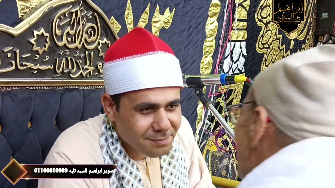 الشيخ وليد عبيه | الختام | عزاء المرحوم الدكتور محمد طارق دياب | شبين الكوم _ المنوفيه