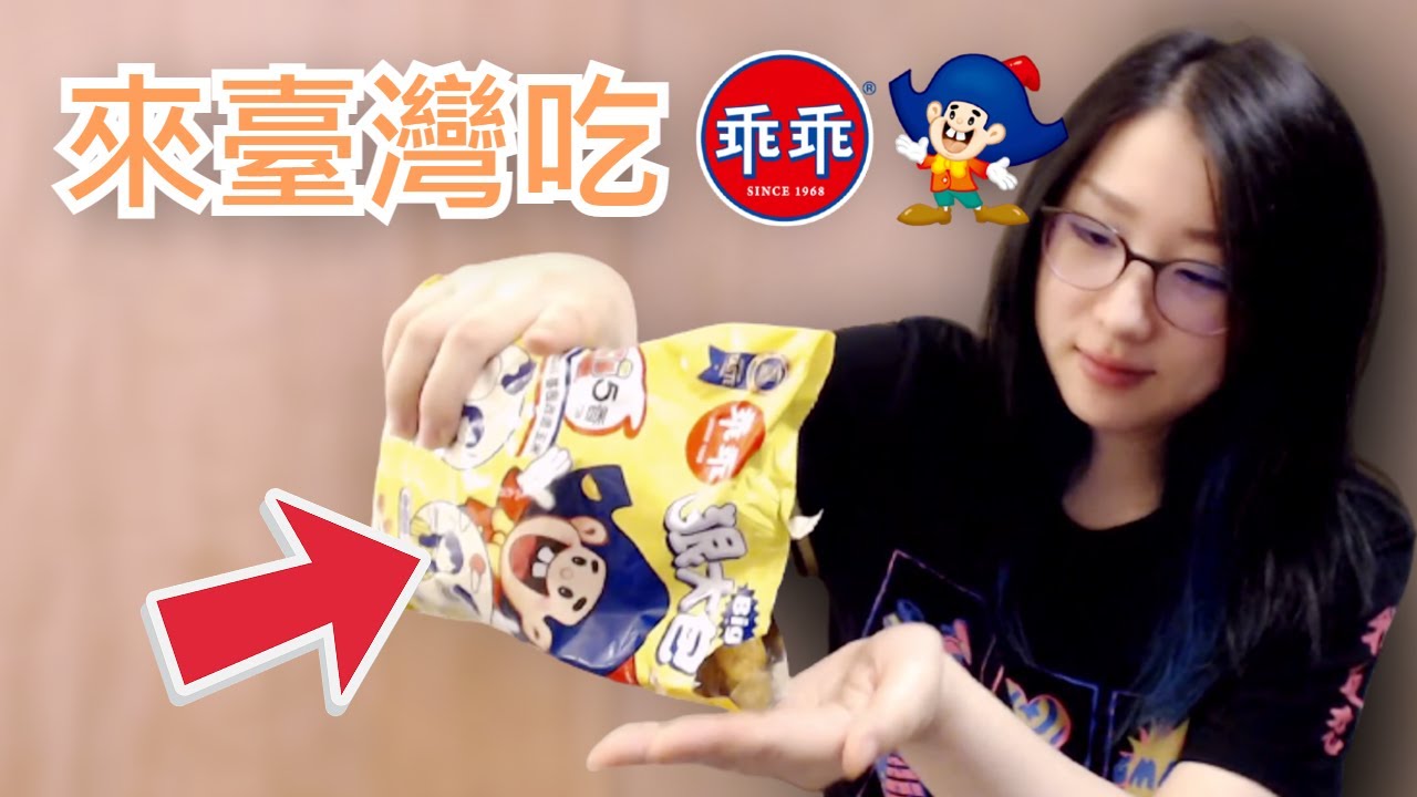 【kson ONAIR】體驗過臺灣乖乖以後的kson表示以後電腦上也要放一包!!!