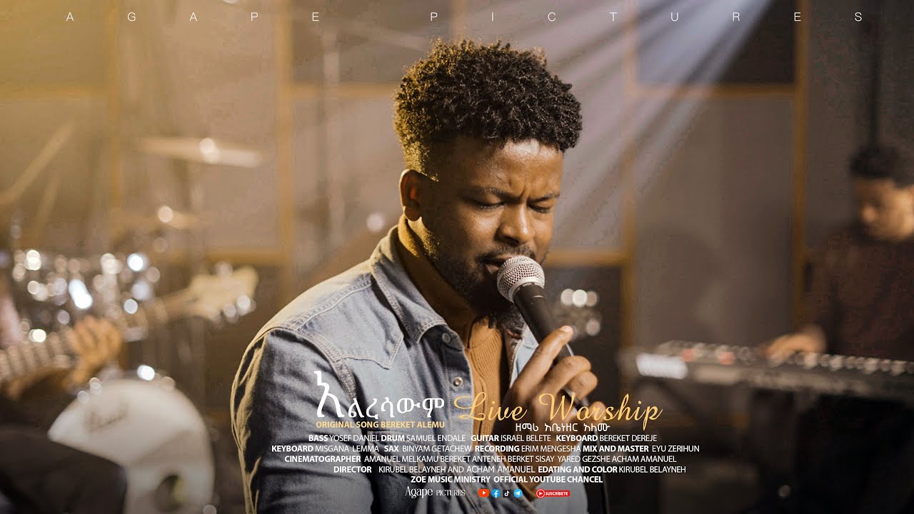 አቤነዘር አለሙ አልረሳውም #mezmur #newethiopianmezmur #gospelmusic #christianmusic #habesha #eritrian