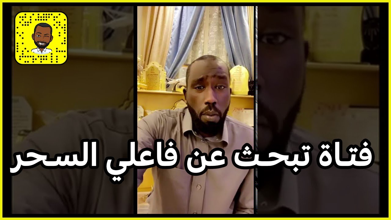 قصة " جن " فتاة تبحث عن فاعلي السحر والخدع البصريه. انظروا النتيجه.
