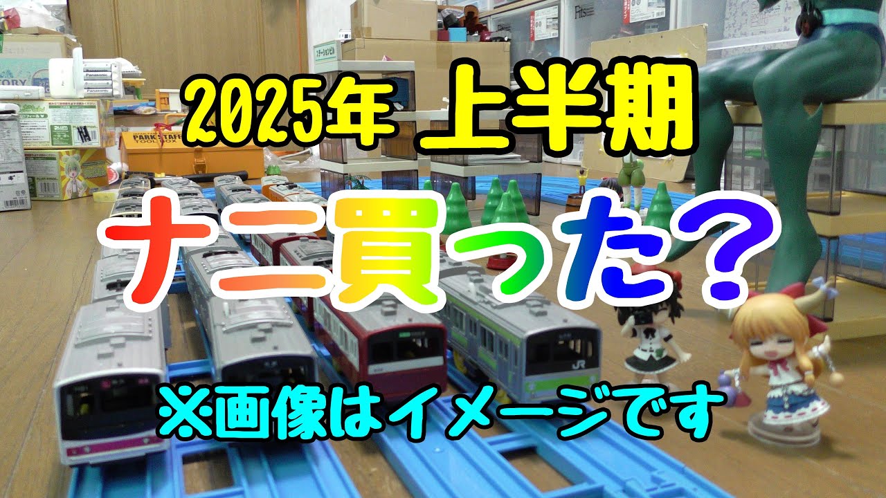 2025年　上半期のお買い物全部見せます!!