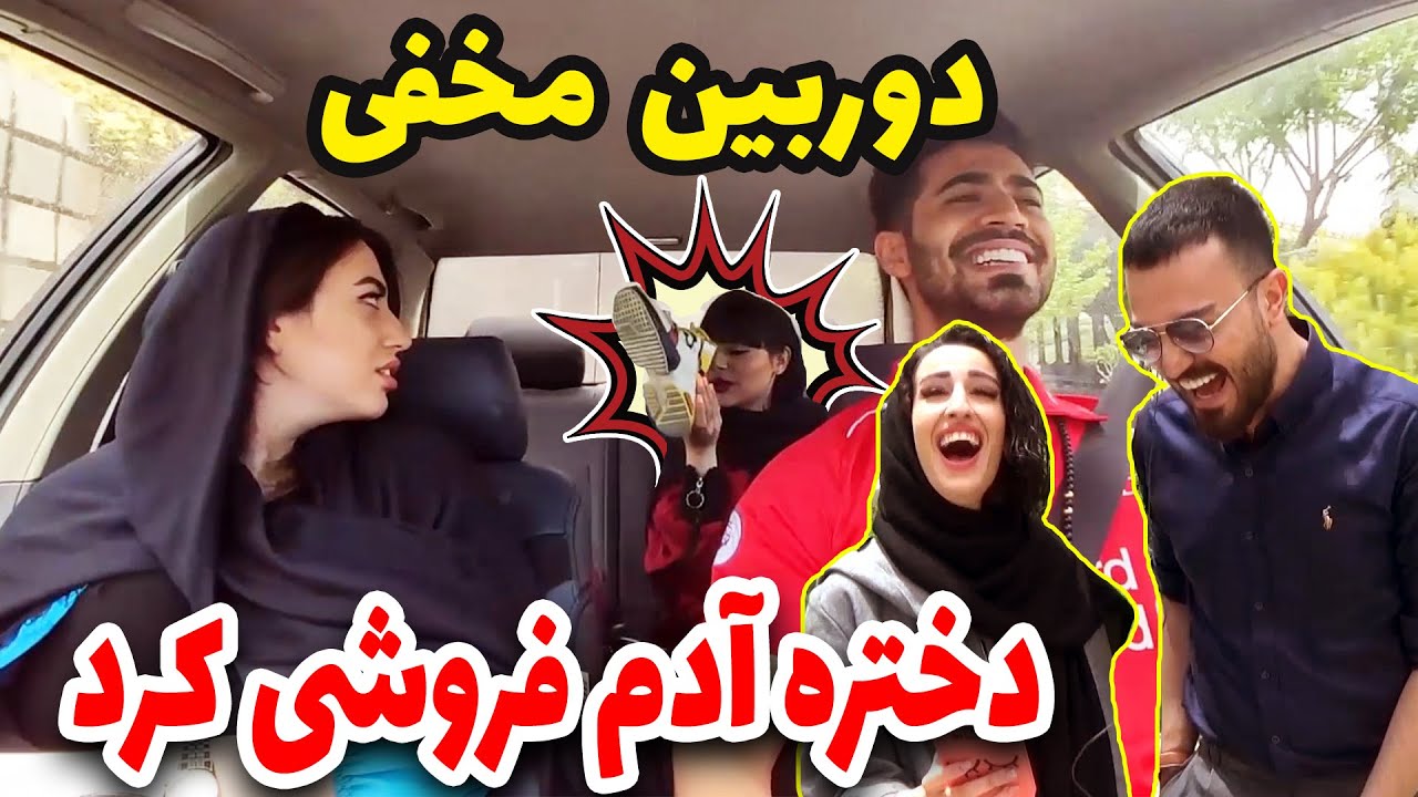 دوربین مخفی | دختره به دوست پسرش همه چیز و گفت