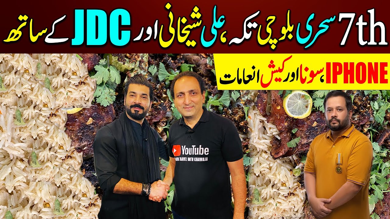 7th Sehri Balochi Tikka, Ali Sheikhani, JDC Foundation Aur Bol TV k Sath, Ramadan Special, Ramzan