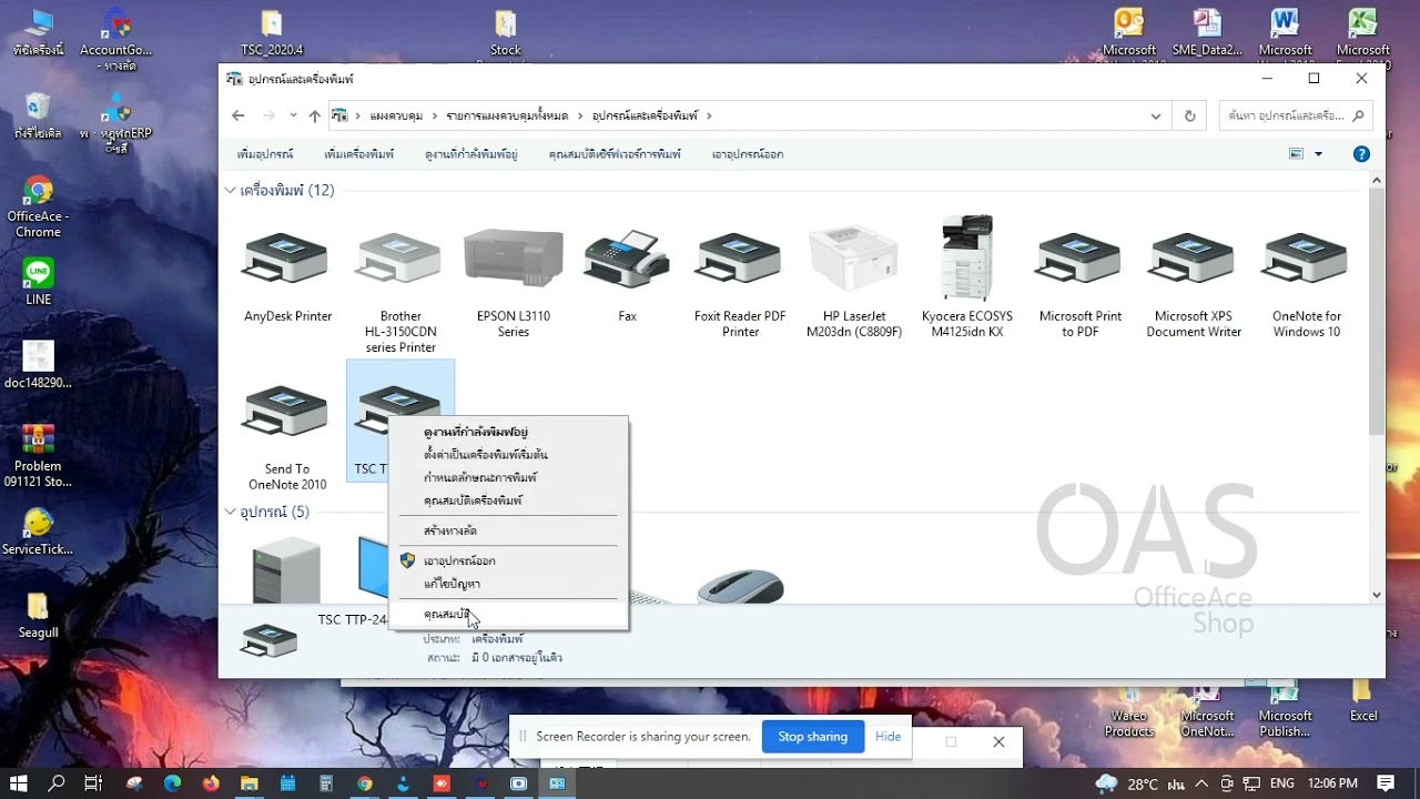 การติดตั้งและการตั้งค่า driver TSC 244 Pro, TE210, TE310 Installation and Settings