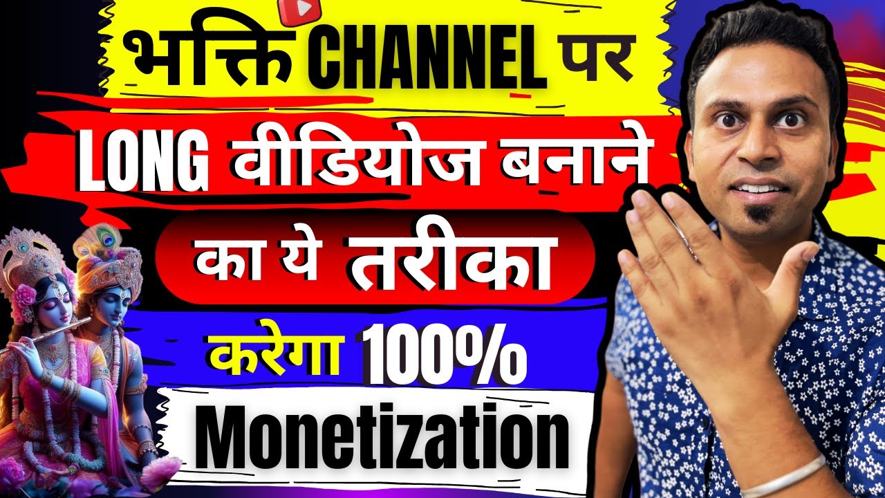 Bhakti Channel के लिए LONG Videos कैसे बनायें, कैसे Download करें? and How to Edit from VN |