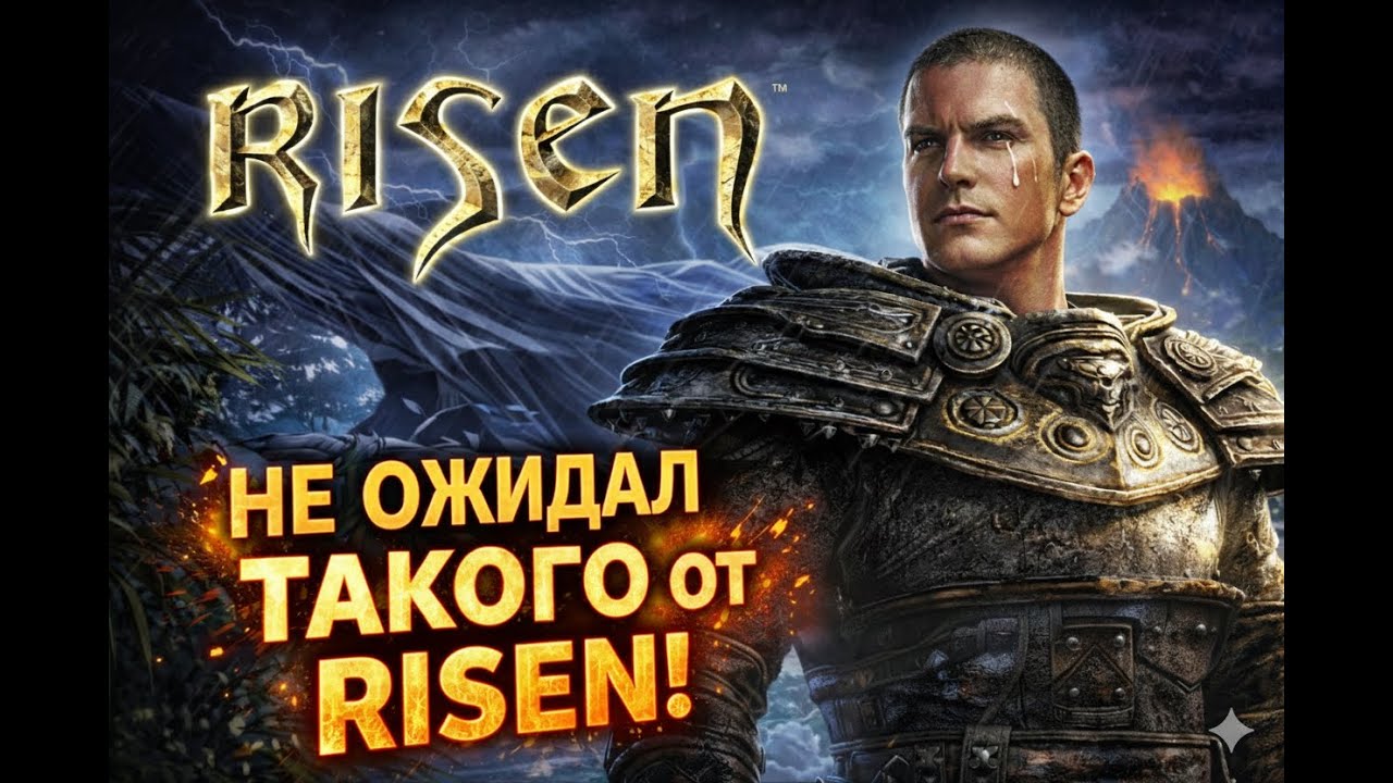 Risen | Часть #1 — Побег на проклятый остров | Ностальгия в глаз попала.