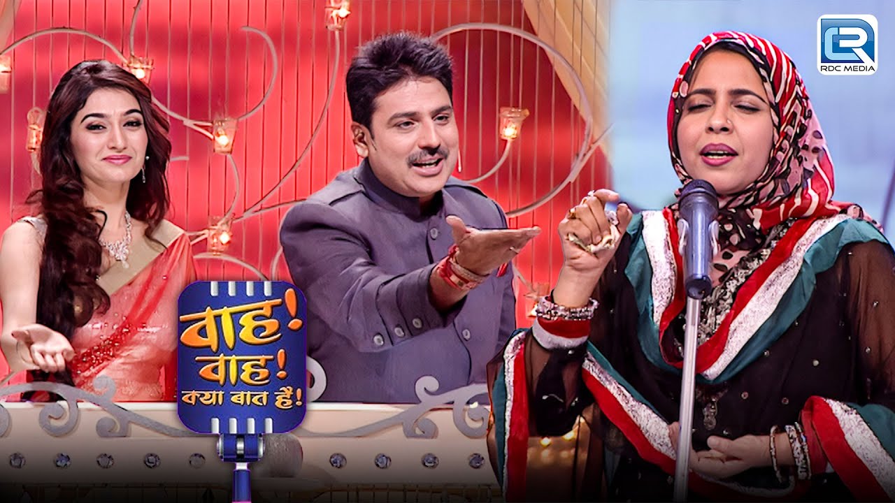 मेरे हिस्से में मेरी माँ आयी | Wah Wah Kya Baat Hai | Latest Episode 44
