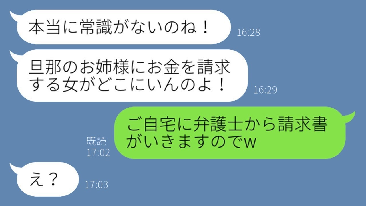 図々しい義姉が結婚記念旅行にタダ乗り→「一人増えても大差ない」の代償は痛すぎる結末！