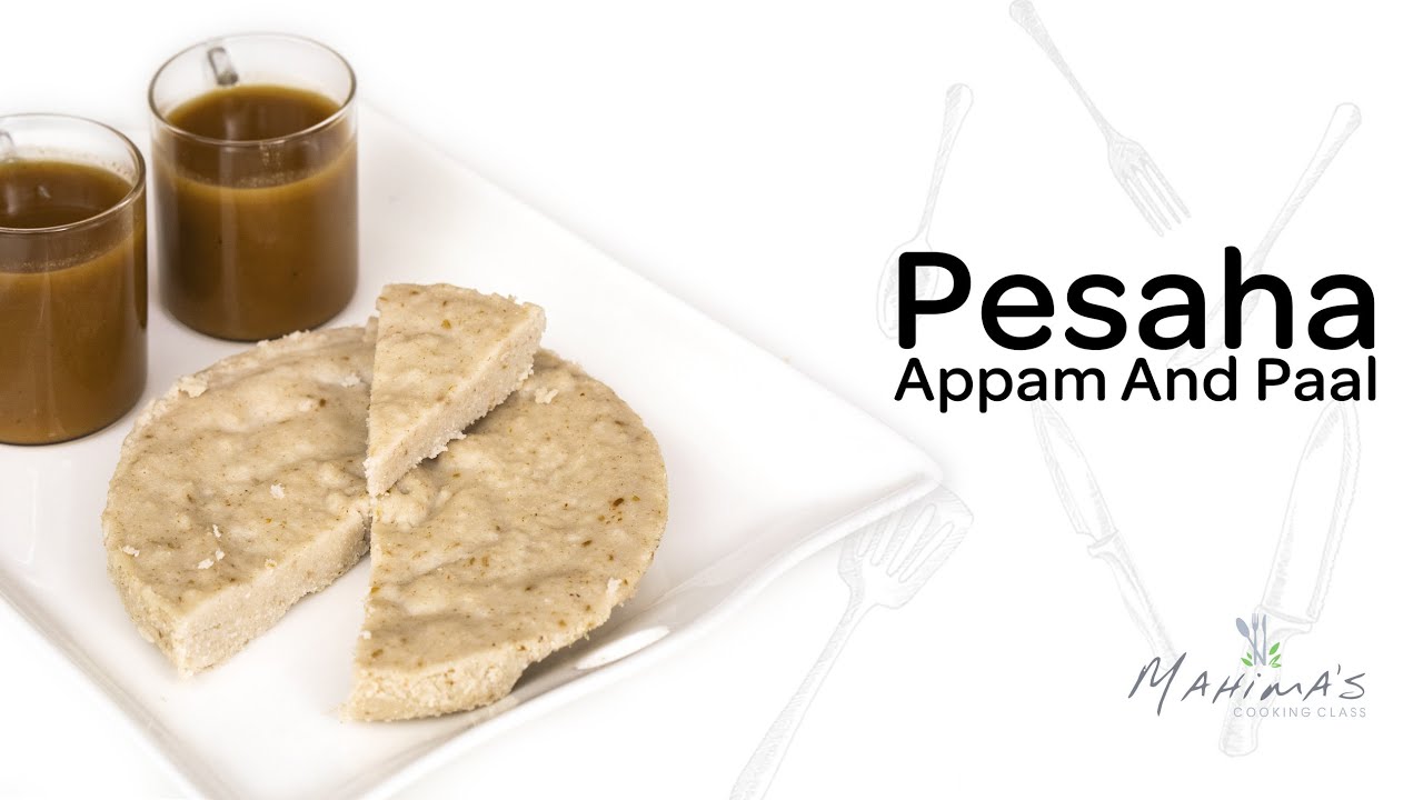 Pesaha Appam & Paal | പെസഹാ അപ്പവും പാലും