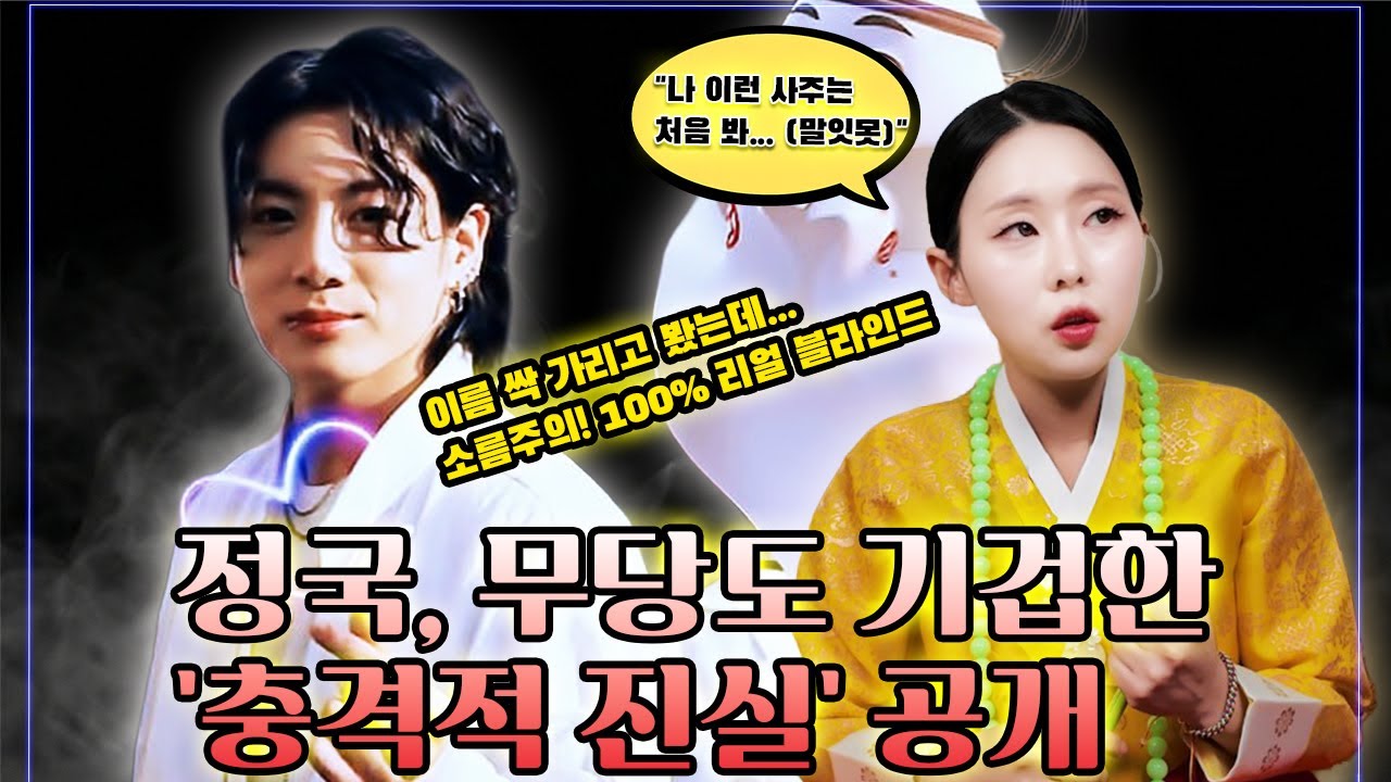 [신점] 