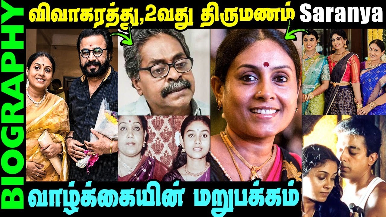 Untold story about Actress Saranya Ponvannan || Saranya Ponvannan life story tamil