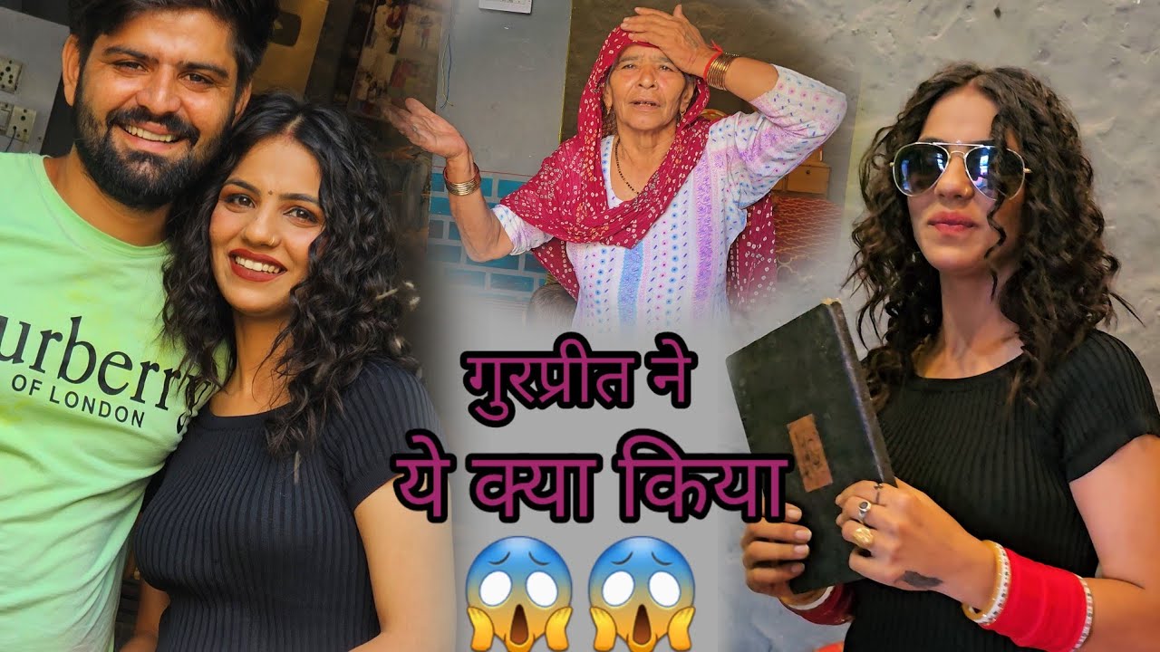 my new look 😍 सासु माँ देख के हैरान 😲 अपनी बहु को नहीं पहचान पाई #Desi #vlog #gurpreet #kaur #vlog