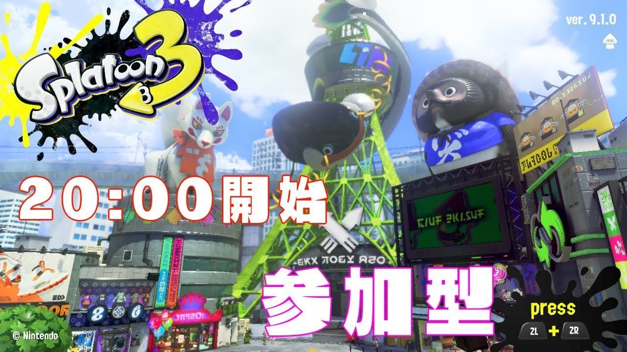 なんかアップデートされたみたいですね【スプラトゥーン３】