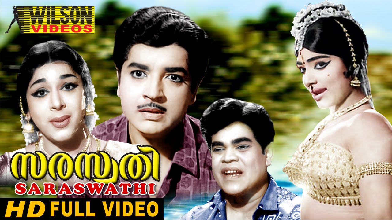 Saraswathi  Malayalam Full Movie | Prem Nazir | Ragini | HD |