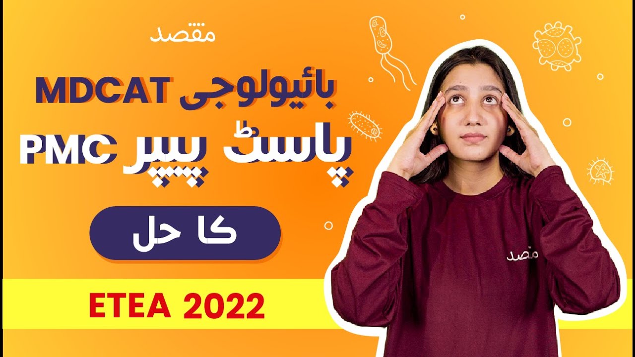 Maqsad’s MDCAT Biology ETEA 2022 Past Paper Solution | Test Preparation MCQs | Session 14