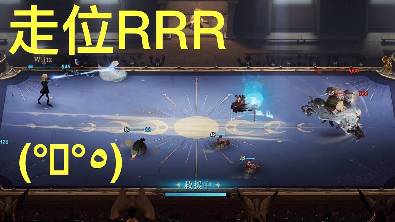 《哈利波特：魔法覺醒》瘋狂走位💦｜努力爬分之路3｜決鬥社雙排