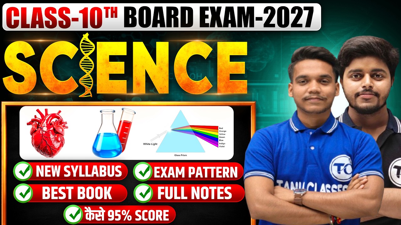 10th Science Complete Syllabus Bihar board 2027 | Class 10 Science Syllabus 2026-27 Bihar Board